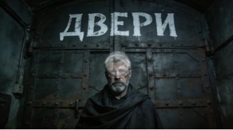 САВА ВЕЛЕЦ - Двери ... 2026