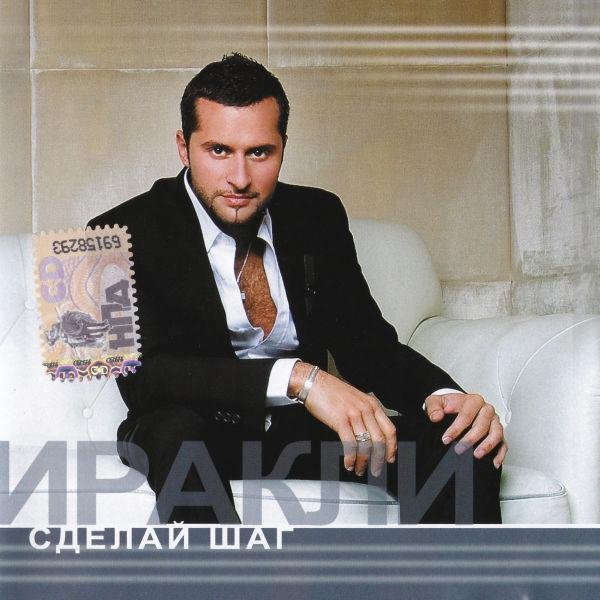 Иракли - Так не бывает lounge version  US Global DJs