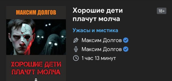 Ужас мистика - ДЕТИ молча