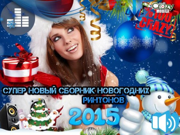 Рингтон Ольга Горбачева - Снег crazymobila.ru 2014