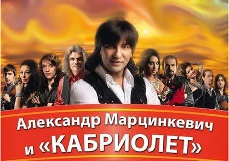 Кабриолет - Цепи