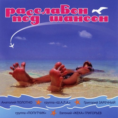 Сергей Сидель - Солнце в ладошках