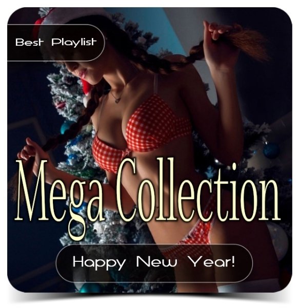 Lalo Project - Новый Год (Remix)