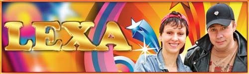 Леха - И снова снег(2015)