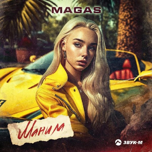 Magas - Манила