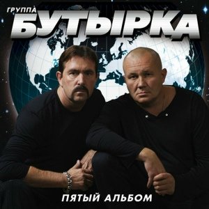 Бутырка - За ростовскую братву