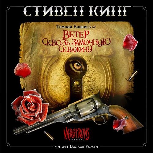 Роман Волков - Предисловие