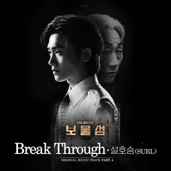 SURL - Break Through (Original ver.)