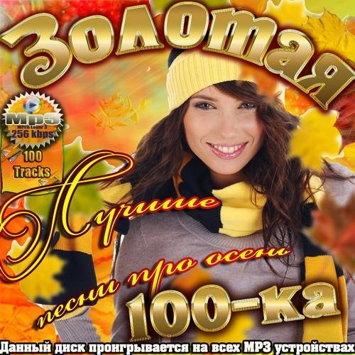 Анжелика Варум и Дмитрий Маликов - Листья