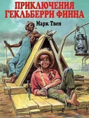 Олег Табаков, Олег Ефремов,и др - 03.Четверо на одном плоту