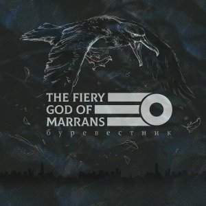 The Fiery God of Marrans - Луна