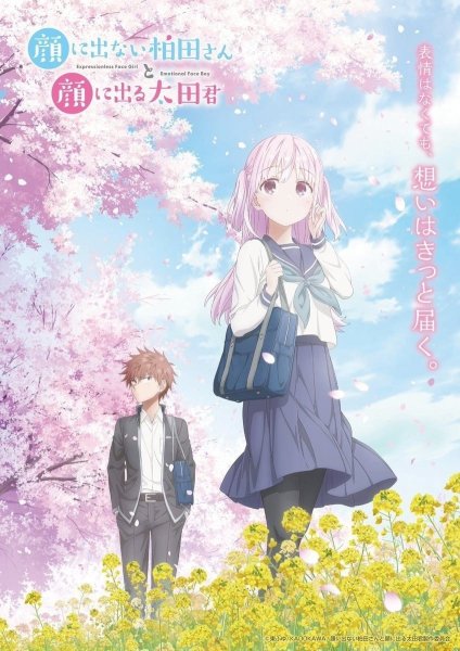 Sangatsu no Phantasia - Amanojaku Hero