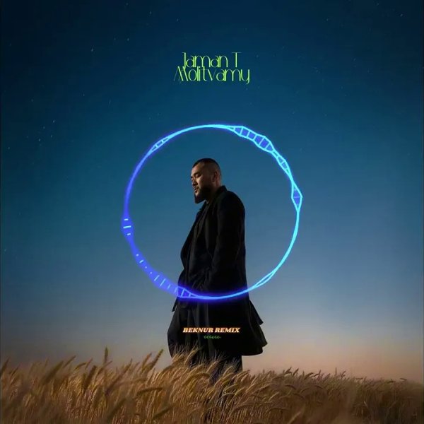 Jaman T - Молитвами (Beknur Remix)