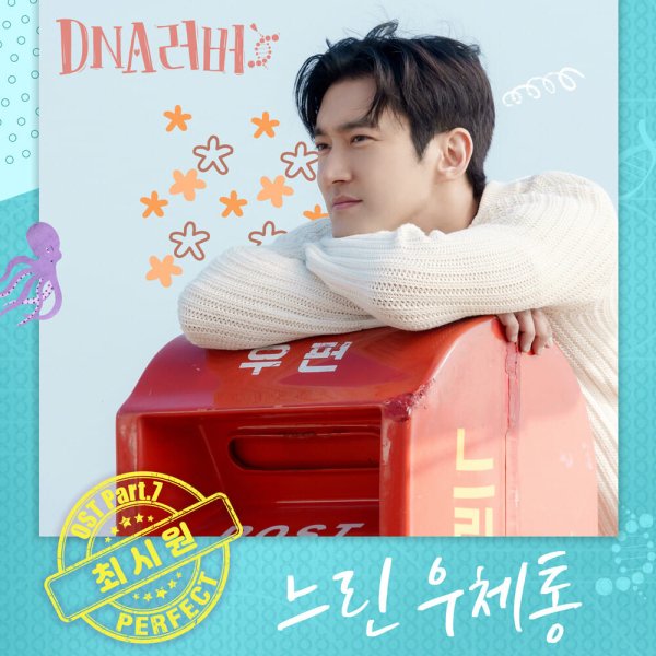 Siwon - Mail Never Sent