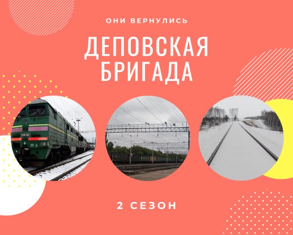 Studio Prikol - Деповская бригада 2 сезон 5 выпуск