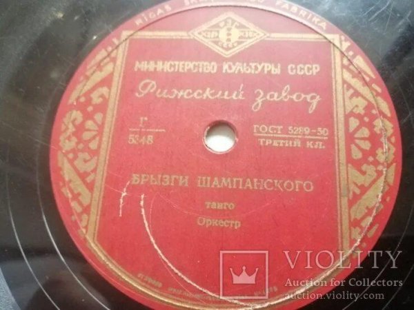 Оркестр п/у Люиси - Брызги шампанского