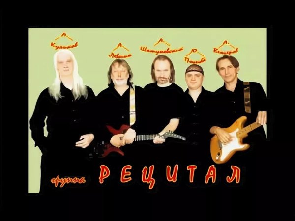 Александр Кальянов и гр. Рецитал - Карабас Барабас (Remix Shurkistan)