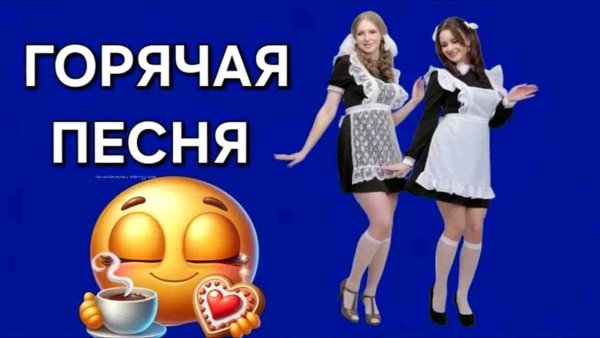 Tender Night - Наташку дёрнуть за косу