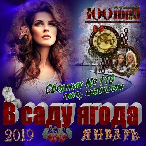 Edik Salonikski - 002. Tихо женщина ушла