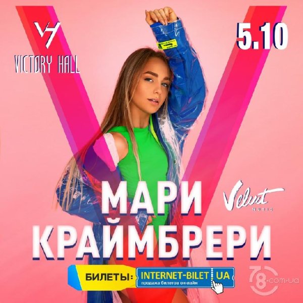 Мари Краймбрери feat. Alex Davia - If You Love Me (Amice Remix)