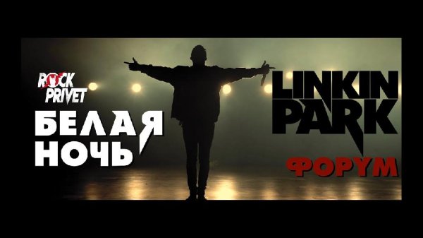 Rock Privet - Белая ночь