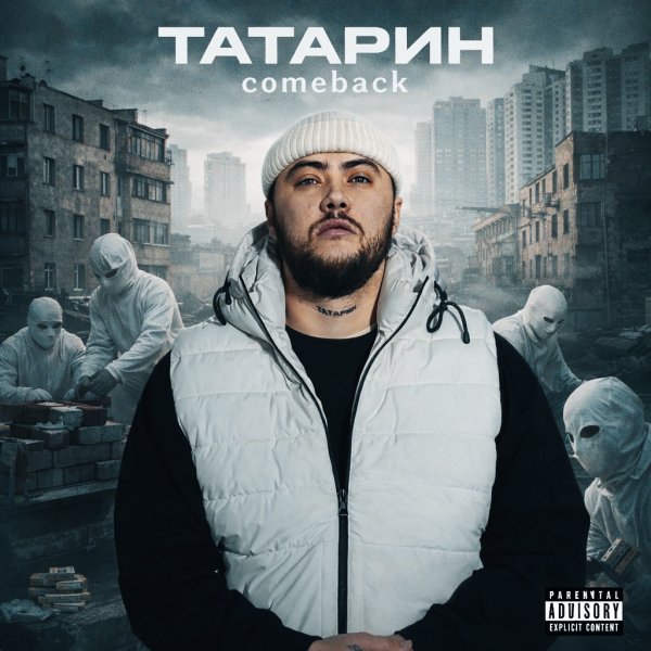 ТАТАРИН, Бутырка - Запахло весной [LON1 REMIX]
