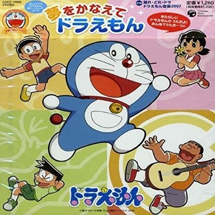 mao - Yume wo Kanaete Doraemon
