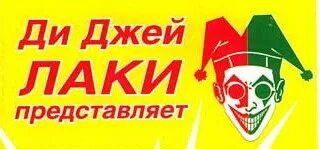 D.J.Laki - Retro Assorted Past Years