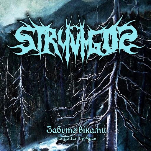 Stryvigor - Память віків
