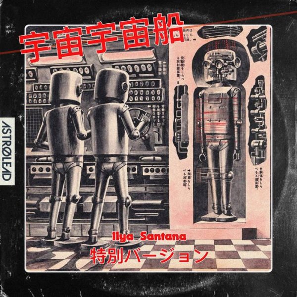 Ilya Santana - Doublecross (Ilya Santana Instr. Rework)