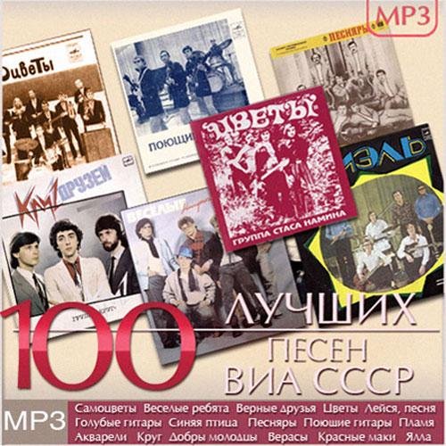 Самоцветы - Мой адрес-Советский Союз (1973)