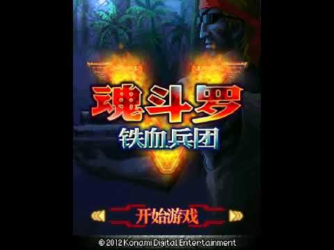 Konami Mobile - Soundtrack 3 - A Spirit of Bushi