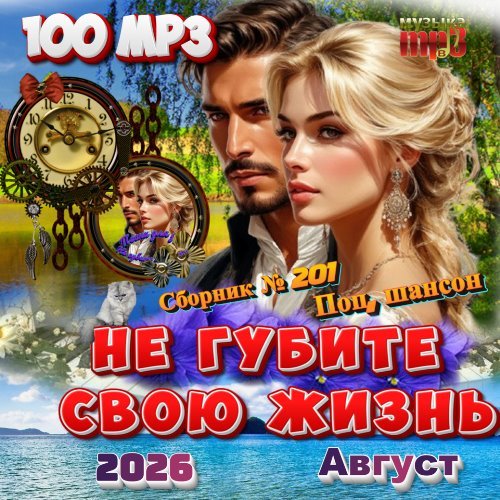 Dj almako - 036. Случайный вечер