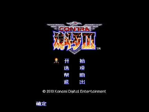 Konami Mobile - Stage clear