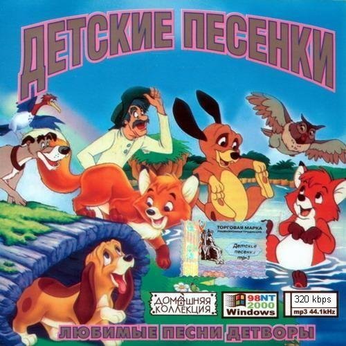 Два весёлых гуся - Два весёлых гуся