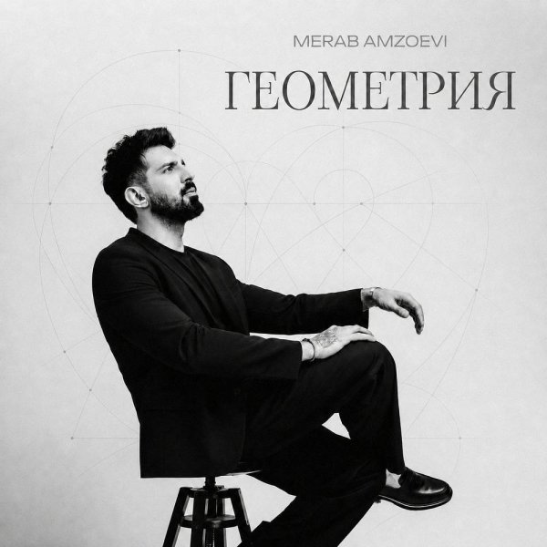 Merab Amzoevi - Геометрия