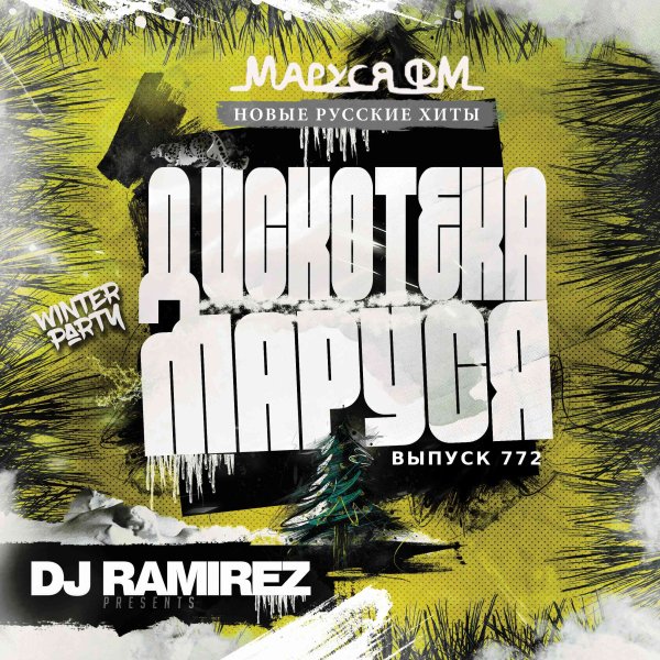 DJ Ramirez - Disco Marusya 772 (Special Ruslan Mishin Edit)