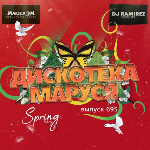 DJ Ramirez - Disco Marusya 695