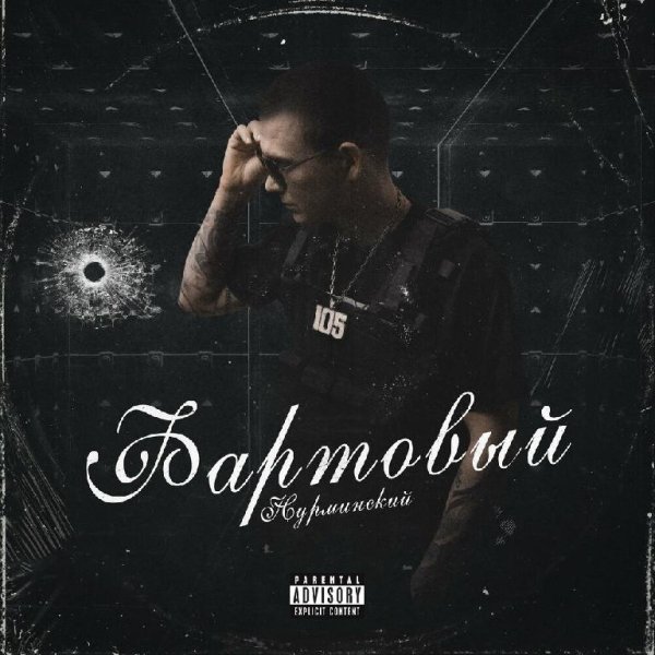 Нурминский - Все, что испытал я