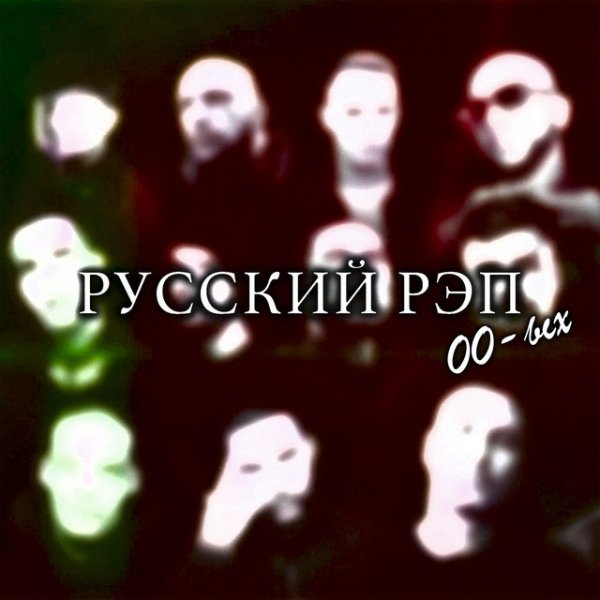Ак-47 - Ты Олень Тупой