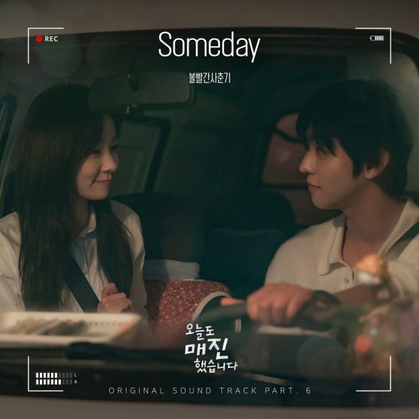 BOL4 - Someday