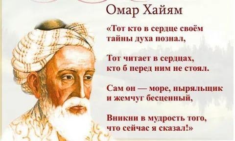 Омар Хайям  Мудрости жизни .mp3 - Омар Хайям  Мудрости жизни .mp3
