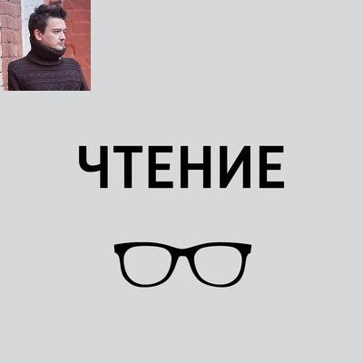 Евгений Стаховский - Андре Моруа - Рождение знаменитости