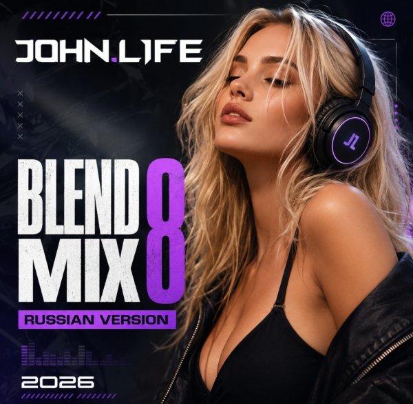 JOHN.L1FE - Blend Mix 8 (Russian Version) 2026.mp3