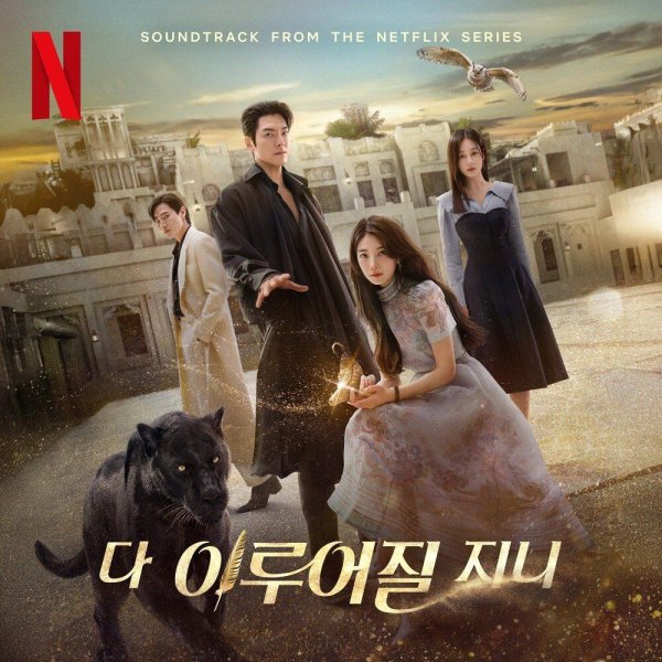 Kwon Jin Ah - Your Other Name