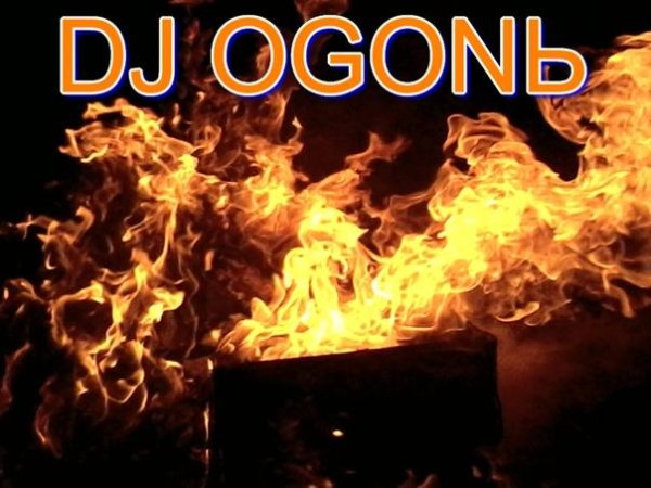 Сектор Газа - Если бы не было вина ( DJ Ogonь Bootleg Rmx )(instr.Martik C )