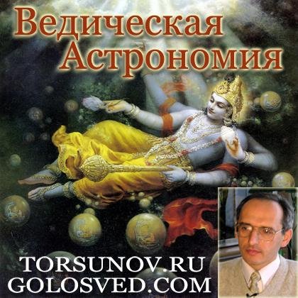 Торсунов - Влияние Марса