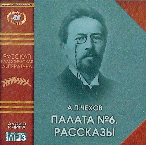 А.П.Чехов - Хамелеон