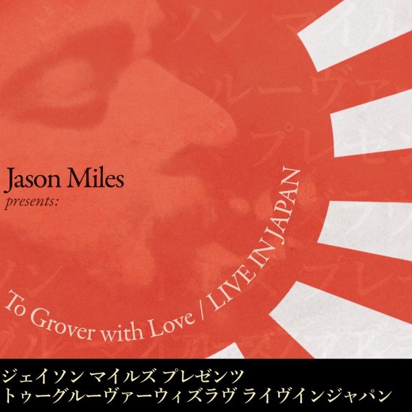 Jason Miles - Inner City Blues