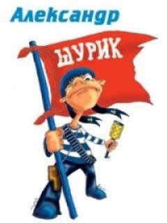 rington - RokerJokerСаня останется с на